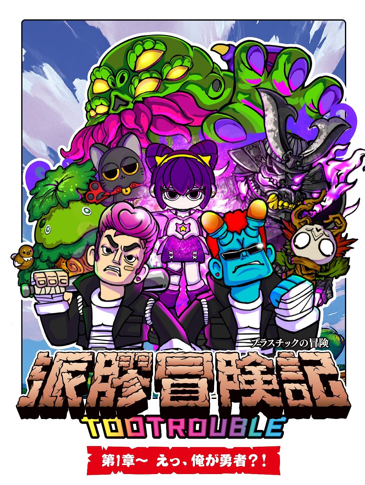 TOOTROUBLE!!! BLIND BOX SERIES I BY TOOPLASTIC