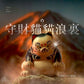 SHOU CAI MIAO TSUNAMI SOFUBI BY LUYAO DESIGN